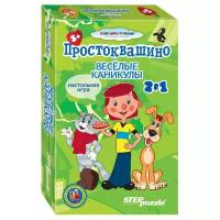 Дорожная игра "Весёлые каникулы" ("Возьми с собой") (С/м)