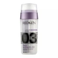 Redken Two Smooth Двухкомпонентная сыворотка для волос