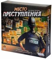 Место преступления