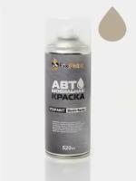 Автомобильная краска FixPaint Spray LADA, код цвета 236, название бежевый солид кузов 5-дв, в аэрозольном баллончике 520 мл