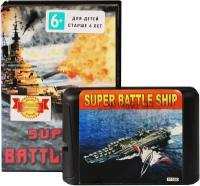 Super Battleship - ещё одна вариация известной игры "Морской бой" на Sega