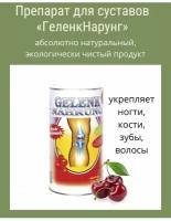 Gelenk для суставов апельсин и персик 600 гр в банке источник аминокислот, коллагена ProVista