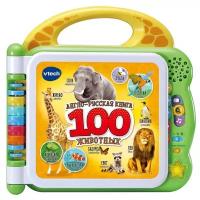 Англо-русская книга VTech «100 животных»