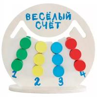 Логическая игра "Веселый счет"