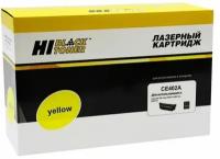 Картридж Hi-Black (HB-CE402A) для HP LJ Enterprise 500 color M551n/M575dn, Y, 6K