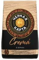 Кофе в зернах черная карта, 1 кг, вакуумная упаковка