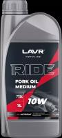 LAVR MOTO Вилочное масло RIDE Fork oil 10W, 1 л