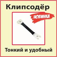 Профессиональный клипсодер для снятия клипс автомобиля и демонтаж частей салона