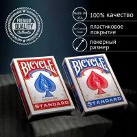 Игральные карты Bicycle Standard, 2 колоды, синяя и красная