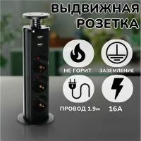 Встраиваемая выдвижная розетка с usb для столешницы, скрытый удлинитель для кухни 3 розетки + 2 USB Черная