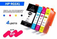 Набор совместимых струйных картриджей HP903XL (T6M15AE/T6M03AE/T6M07AE/T6M11AE) для принтеров HP OfficeJet-695, OfficeJet Pro-6960/6970, 4 цвета