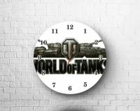 Часы World of Tanks, Мир танков № 3