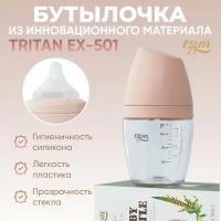 Бутылочка для кормления TGM Rice Grain Tritan 160 мл coral pink