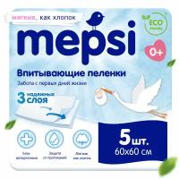 Одноразовая пеленка Mepsi Впитывающая, белый, 5 шт