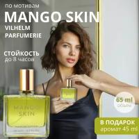 Духи Манго скин Mango Skin парфюмерная вода unisex / lotion 65 мл., L'Esprit de la France