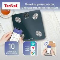 Весы электронные Tefal BM9620S1 Goodvibes Life, синий