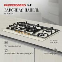 Газовая варочная панель Kuppersberg FG 903 C, бежевый