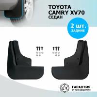 Брызговики передние Toyota Camry XV70 sd (2018+) (комплект 2шт) Rival 25701004