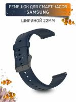 Силиконовый ремешок для Samsung Galaxy Watch / Watch 3 / Gear S3 (черная застежка) 22 мм, темно-синий