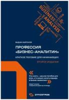 Краткое пособие для начинающих. 2-е издание, исправленное и дополненное