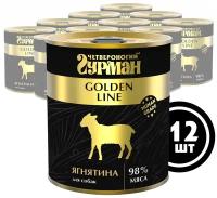 Влажный корм для собак Четвероногий гурман "Golden line Ягнятина", 340 г х 12 шт