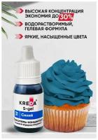 Краситель пищевой S-gel, концентрат универсальный синий, 10 мл 7876660