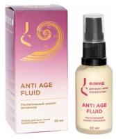 Флюид для всех типов зрелой кожи лица Anti age fluid Jurassic Spa, 30 мл