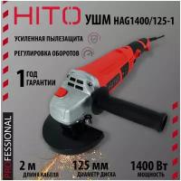 Шлифовальная машина / шлифмашина / ушм электрическая HITO HAG1400/125-1 с регулировкой оборотов, 1400 Вт, 125 мм, 0-11000 об/мин