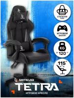 Кресло компьютерное игровое GAMELAB TETRA, Grey