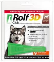 ROLF CLUB 3D Капли от блох и клещей для собак 20-40 кг