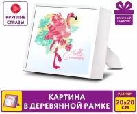 Картина стразами (алмазная мозаика) 20*20 см, юнландия "Фламинго", в деревянной рамке, 662438