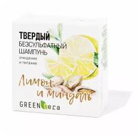 Green Era Твердый шампунь "Лимон и миндаль", 55 гр