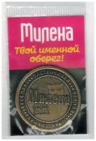 Монета именная Милена