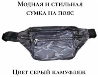 Сумка на пояс