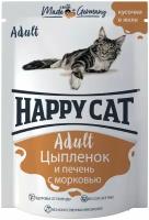 Влажный корм для кошек Happy Cat с печенью, с цыпленком, с морковью (кусочки в соусе)