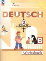 Немецкий язык. 2 класс. Рабочая тетрадь в 2-х частях. Часть В. Бим И.Л. новый ФГОС