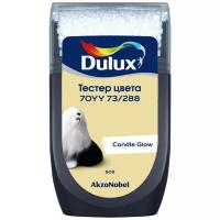 Тестер колеровки цвета Dulux (0,03л) 70YY 73/288