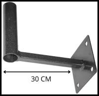 Стеновой кронштейн для крепления антенн Г-300 мм