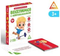 Нейропсихологическая игра "Веселимся с нейроскакалкой", 3+