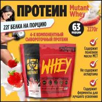 Mutant Whey 2270 гр 5lb (Mutant) Тройной шоколад