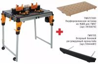 Triton TWX7RTKIT Универсальный стол TWX7 с фрезерным модулем + подарок Перфорированная вставка из МДФ + Опорный боковой регулируемый кронштейн