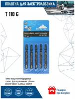 Полотно для электролобзика VERTEXTOOLS T118G