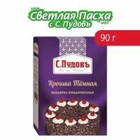 Посыпка шоколадная крошка тёмная С.Пудовъ, 90 г