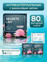 Прокладки ежедневные Анионовые Secrets Lan 4 уп.80 шт