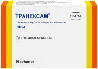 Транексам таб. п/о плен., 500 мг, 10 шт