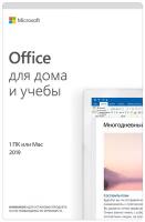 Microsoft Office Home and Student 2019 Russian Russia Only Medialess