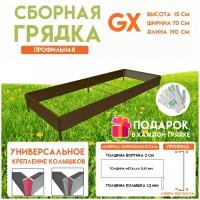 Готовая оцинкованная грядка на дачу Delta-Park GX 0,70х1,9 метра, коричневый