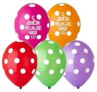 Воздушные шары латексные Riota Горошек, С Днём Рождения!, 36 см, набор 5 шт