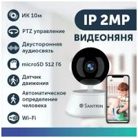 Поворотная IP Камера WiFi видеоняня HD 1080p, вращение 360, видео няня для Iphone, ios, Android, камера видеонаблюдения