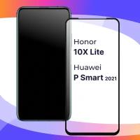 Защитное стекло для телефона Honor 10X Lite, Huawei P Smart 2021 / Противоударное стекло на смартфон Хонор 10Х Лайт, Хуавей Р Смарт 2021